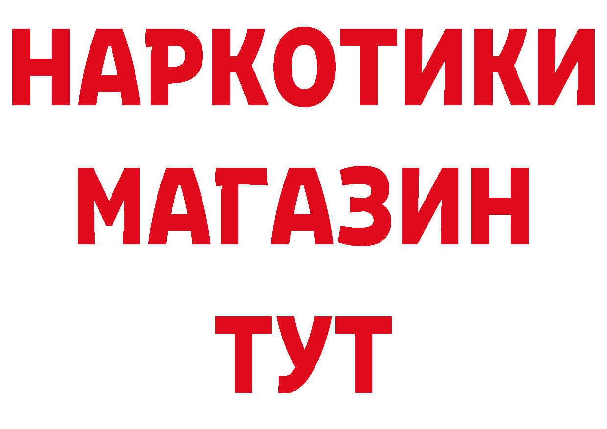 БУТИРАТ 1.4BDO зеркало площадка блэк спрут Таштагол