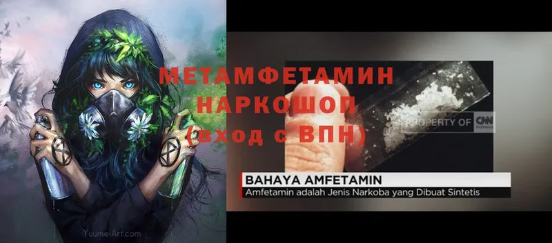 где продают наркотики  Таштагол  МЕТАМФЕТАМИН Methamphetamine 